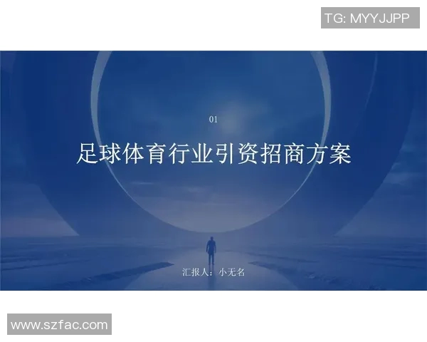 足球市场的崛起与挑战探讨全球足球产业的未来发展趋势与机遇