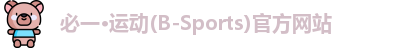 bsports必一